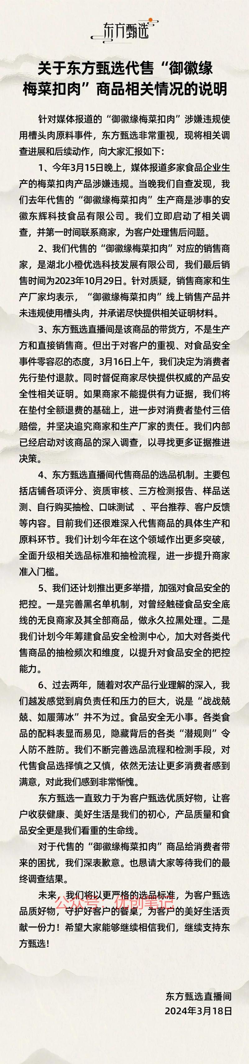 小杨哥梅菜扣肉生产商确…#情报-搞钱线报📢论坛-网创交流-优创圈